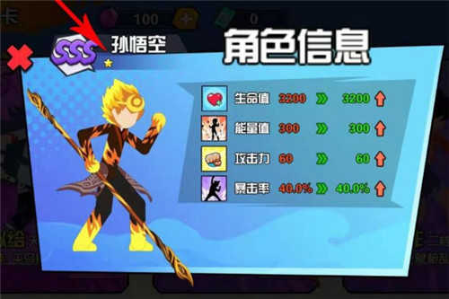 一波超人无限钻石版 游戏截图