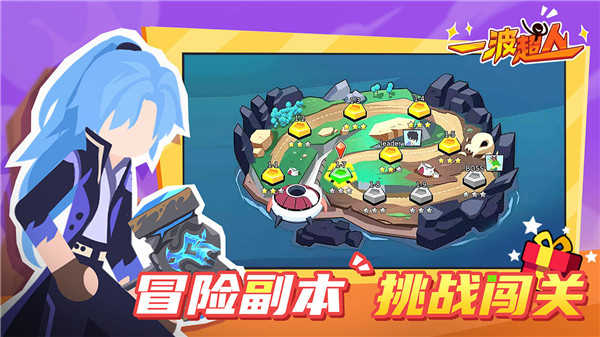 一波超人无限钻石版 游戏截图