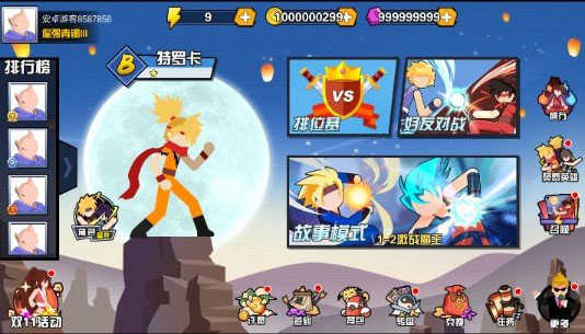 一波超人无限钻石版 游戏截图